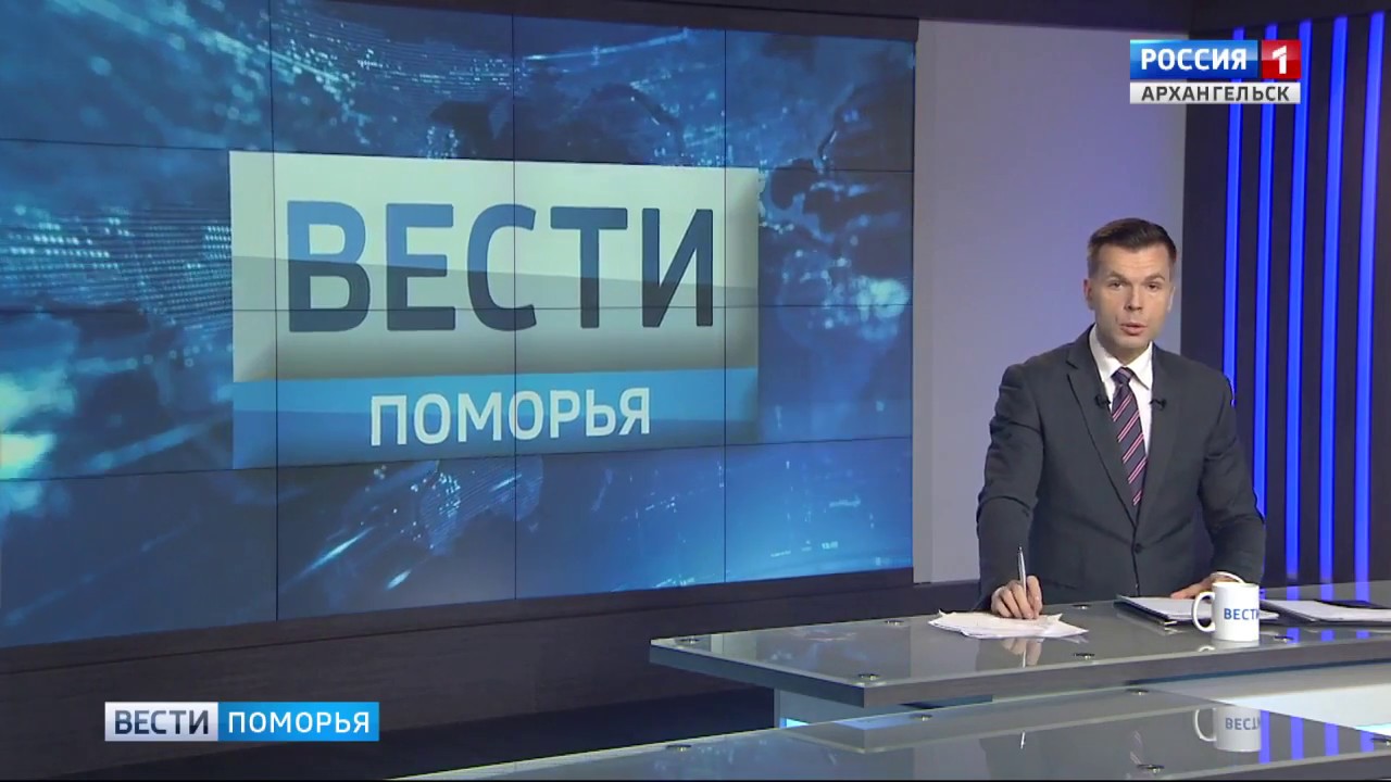главк мчс архангельск. ведущие поморья в архангельске. телевидение архангельска поморье. поморье архангельск вчерашний выпуск. вгтрк поморье архангельск.
