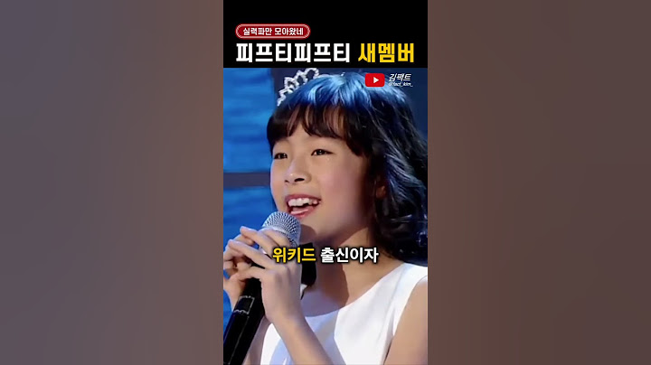 '피프티피프티' 새 멤버는 유튜버?