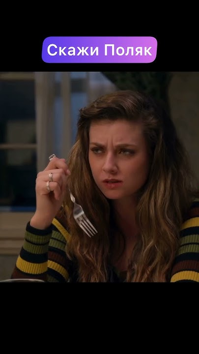 Скажи Поляк - YouTube