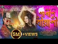  nagin biyani     durga puja special dj song  amir h  shreya adhikari