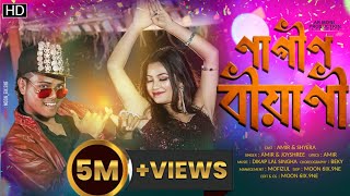 #video || Nagin Biyani || নাগিন বিয়ানী || Durga Puja Special Dj Song || Amir H & Shreya Adhikari screenshot 4