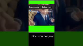 Кто не понял посмотрите на подписки. Я туда не чего не писал я сам в шоке#автор#ислам24к#чикенган