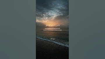 فاصبر إن وعد الله حق | سورة غافر  | القارئ فارس عباد | القرآن الكريم | QURAN
