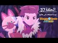 مونستر هانتر الجزء 1 الحلقة 37 عنوان الحلقة عودة المشكلات إلى هاكوم