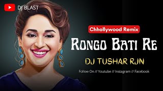 Rongo Bati Re Dj Tushar Rjn Chhollywood Remix