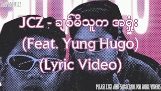 JCZ - ချစ်မိသူက အရှုံး (feat. Yung Hugo) (Lyric Video) by SANPYA LYRICS