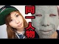 【泥パック】女子力UPを目指したら変わり果てた姿に…