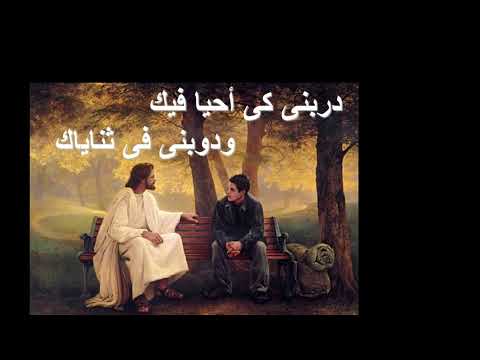 موسيقى ترنيمة أين انت ياربي