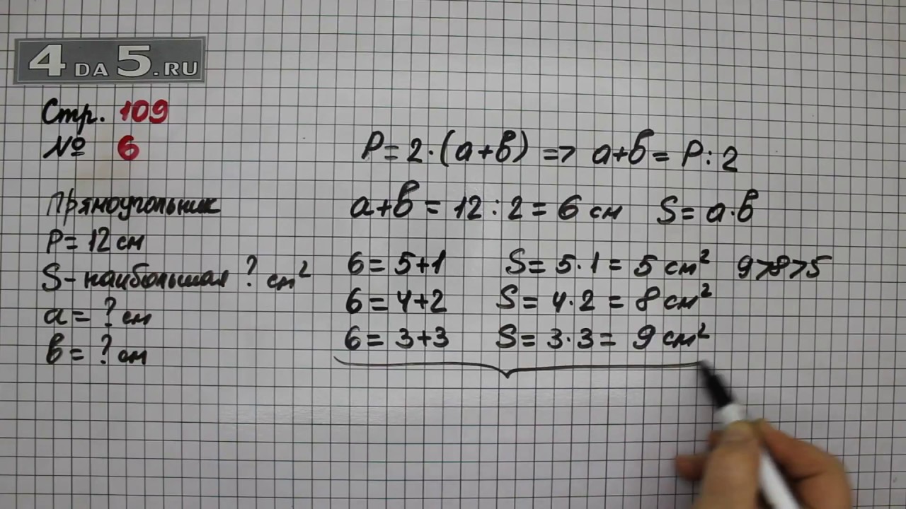 Математика пятый класс страница 109 номер 6.118