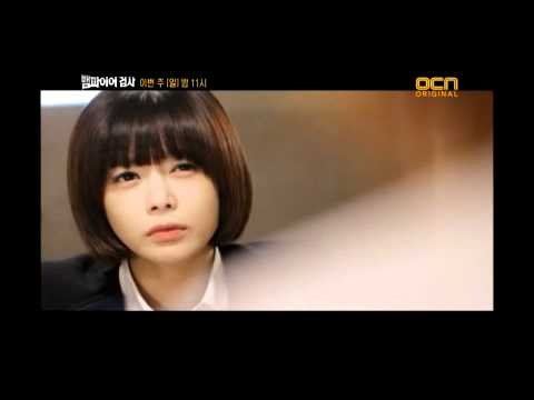 11/6(일) 밤 11시 뱀파이어검사 6화 예고편!