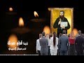 ترنيمة قدام صورتك للقديس سمعان الأخميمي أداء فيبي صفوت ألحان وتوزيع حاتم منير ترنيمة قدام صورتك للقديس سمعان الأخميمي أداء فيبي صفوت ألحان وتوزيع حاتم منير