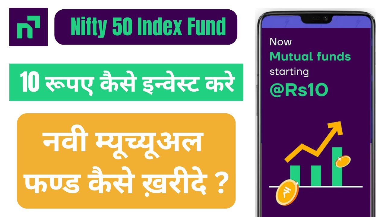 how-to-invest-in-navi-mutual-fund-navi-nifty-50-index-fund-navi-mutual