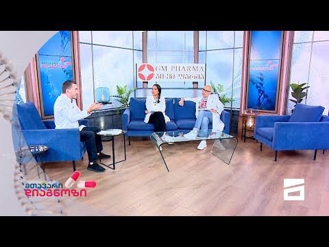 მთავარი დიაგნოზი - 11.09.2022