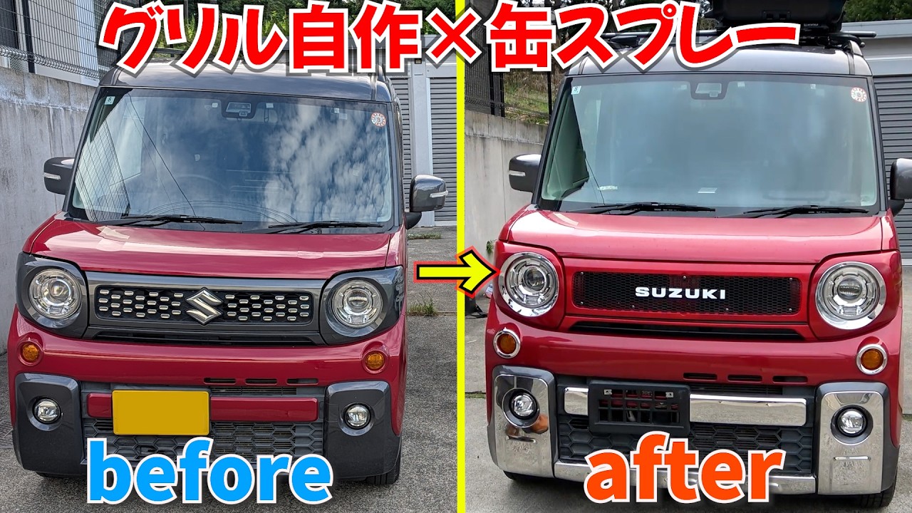 DIY grill using spray paint! It only costs less than 5,000 yen to