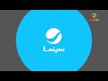 فاصل جديد قريبا تحويل هوية جديدة لروتانا سينما مصر ديسمبر 2025 