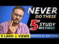 5 BIGGEST 😱Mistakes Students Make | इसलिए 99% लोगों के Exams Clear नहीं होते | Catalyst Group