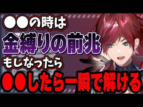 「金縛りのプロ」ローレンによる金縛りの対処法【にじさんじ切り抜き/ローレン・イロアス】
