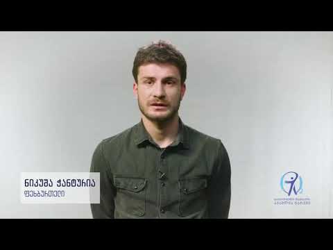 თამბაქოს მოხმარების პრევენცია - გიორგი ჭანტურია