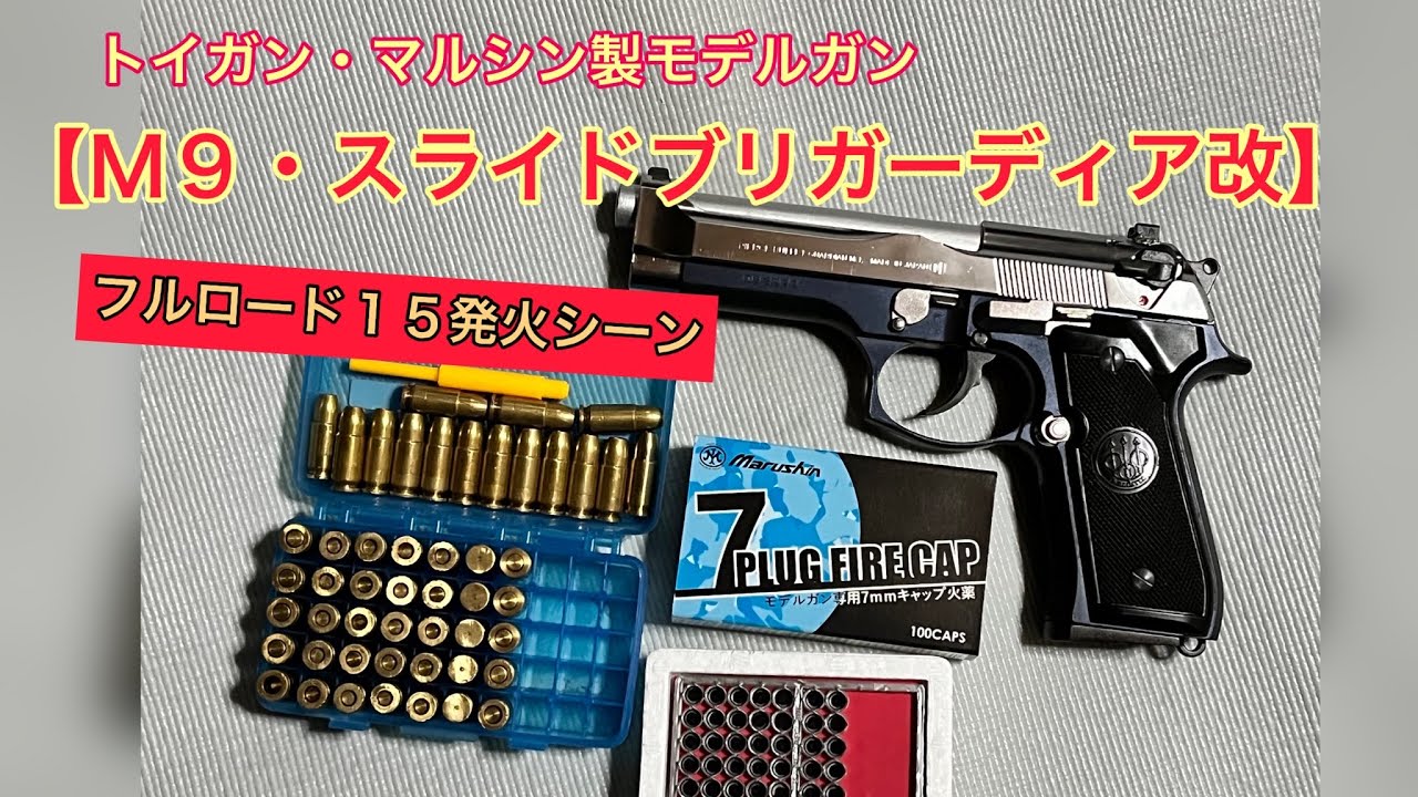 トイガン shin hq720.jpg?sqp=-