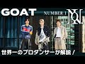 Number_i（ナンバーアイ）「GOAT」を世界一のプロダンサーがダンス解説!?