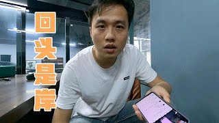 苦海無涯回頭是岸，遠離賭博才有重新來過的機會，別再越走越遠！