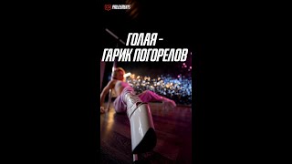Голая - Гарик Погорелов | Pole dance choreography | Filmed by @Pro.Elements