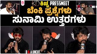 ಕಿಚ್ಚ ಸುದೀಪ್ ಒಗ್ಗಟ್ಟಿನ ಕ್ಲಾಸ್‌..!?|KD Kichcha Sudeep Q&amp;A Uncut Video