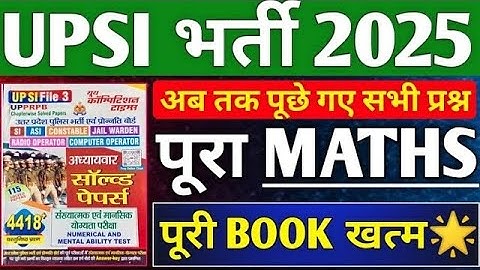 UPSI MATH PREVIOUS YEAR COMPLETE BOOK | UPSI MATH MOCK TEST | UPSI MATH MOCK | UPSI MARATHON CLASS