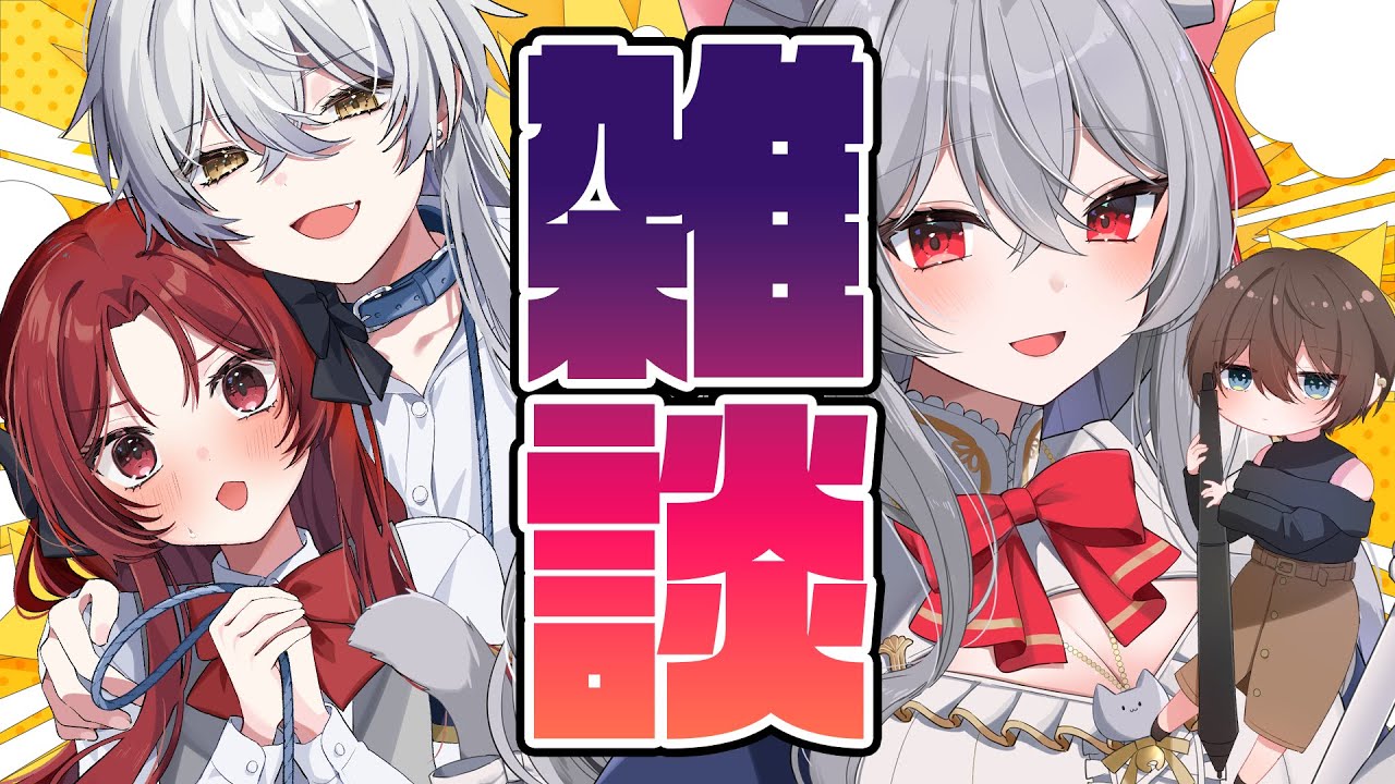 【雑談】新連載開始！！2026年走ってくぞおおおおおお～日曜定期雑談～【Vtuber/猫恋リズベット】