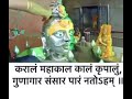 Namami Shamishan Nirvan Rupam नमामी.. Rudrashtakam रुद्राष्टकम ।। रचनाकार 