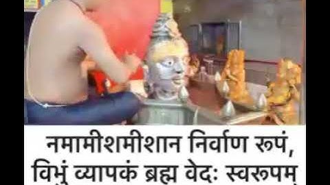 Namami Shamishan Nirvan Rupam नमामी.. Rudrashtakam रुद्राष्टकम ।। रचनाकार "गोस्वामी तुलसीदास जी"