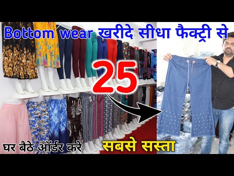 मात्र 25₹ में प्लाजो | imported ladies leggings | leggings wholesale
