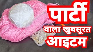 पार्टी में पहनने के लिए खूबसूरत आइटम/Beautiful Crochet Baby Cap