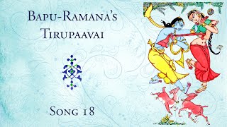 Bapu-ramana's tirupaavai: kadana rangamunandu (song 18)