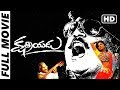 Kshatriyudu (Chatriyan) Telugu Full Length Movie | Vijayakanth, Bhanupriya, Revathi, Ilayaraja | MTV