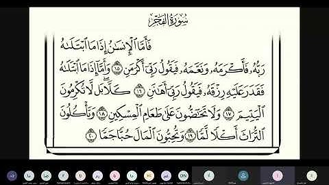 يوم الثلاثاء   الحصة الخامسة   القرآن   سورة الفجر  1442 2 26هـ