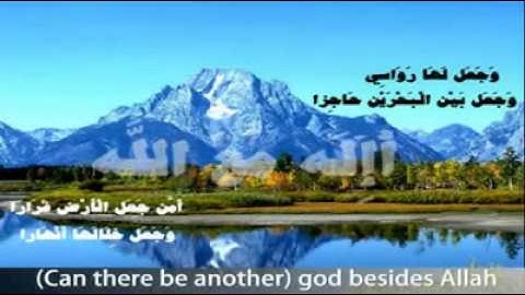 أإله مع الله (سورة النمل)  -تلاوة مؤثرة مع ياسر الدوسري