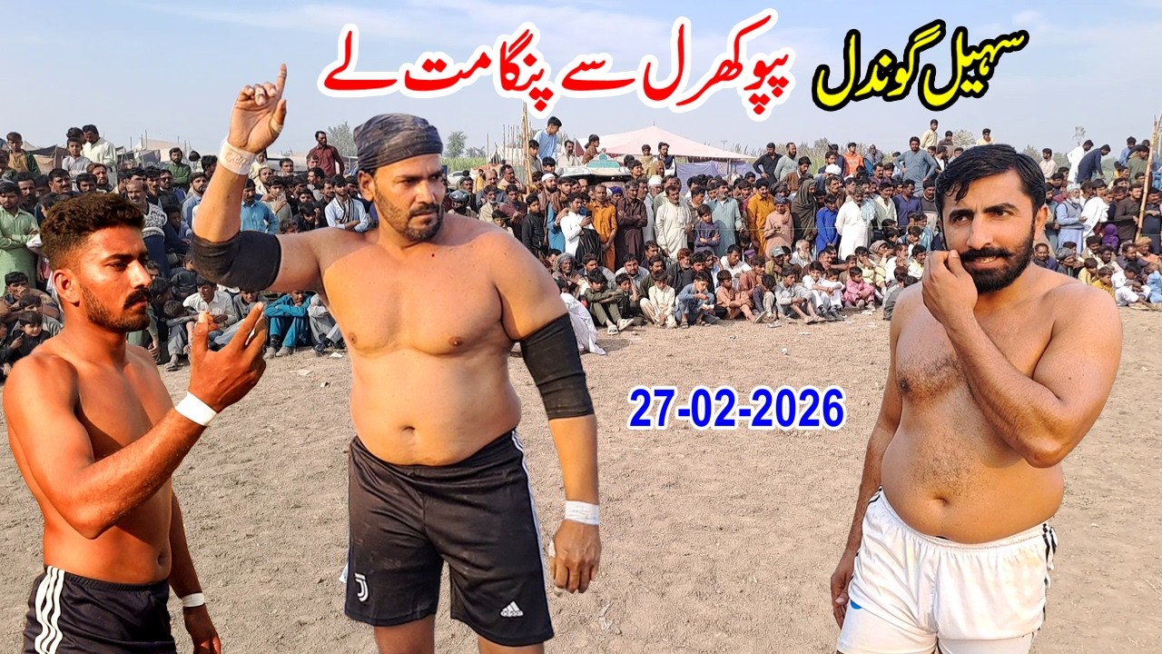 NEW KABADDI MATCH  27/02/2026 | SOHAIL GONDAL PAPPU KHARAL SE PANGA MAT LE | CHENAB KABADDI