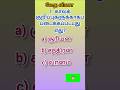 காலக் குறிப்புகளுக்காகப் படைக்கப்பட்டது எது? | Psalm bible quiz question answer | சங்கீதம் வினா விடை