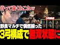 3弓のトロール構成かと思いきやまさかの最強構成で無双する関優太【Mistfall Hunter】