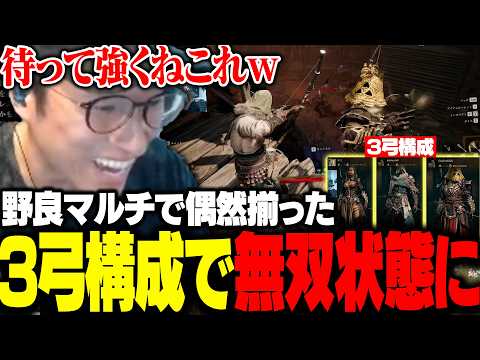 3弓のトロール構成かと思いきやまさかの最強構成で無双する関優太【Mistfall Hunter】