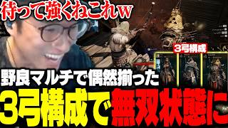 I thought the triple archer setup was a troll pick, but Seki Yuta dominates with an unexpectedly ... screenshot 4