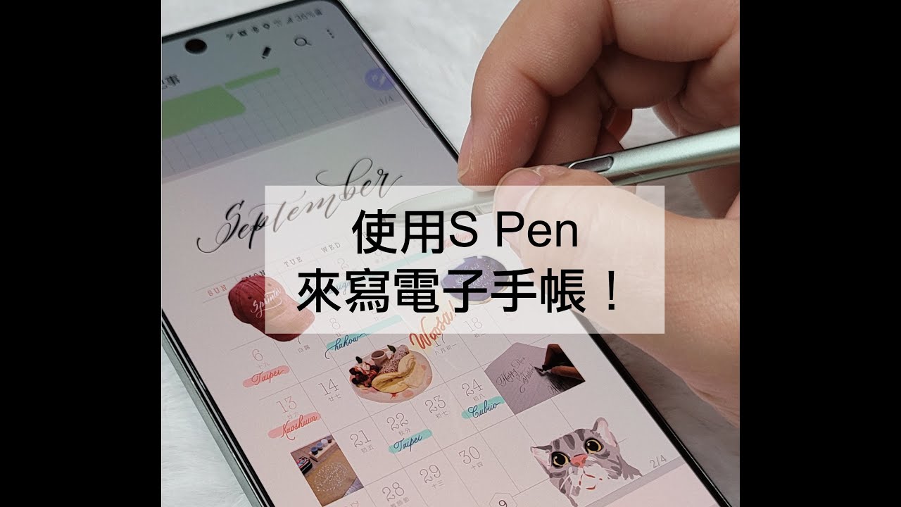 來寫電子手帳 Youtube 來寫電子手帳 Youtube