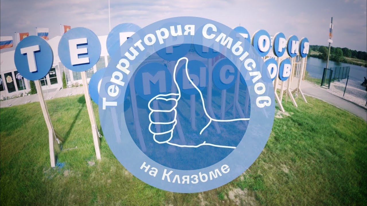Территория смыслов гранты