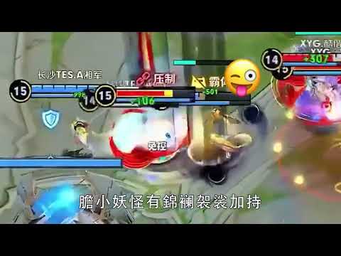 【王者榮耀職業聯賽】虐泉強殺，這波配合太默契！