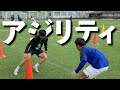 選手権まであと4週...短期間でとにかくアジリティを高めるトレーニング【鳥取の歴史を変える物語#6】