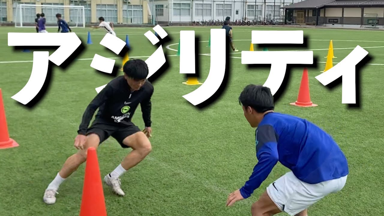 選手権まであと4週...短期間でとにかくアジリティを高めるトレーニング【鳥取の歴史を変える物語#6】