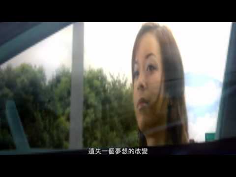 2010 客家 MV 改變
