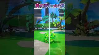 【Gaole RUSH2彈】立刻捕獲獲得五星紅卡(奈克洛茲瑪)