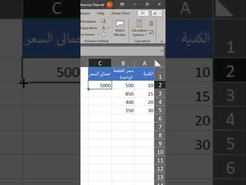 مشكلة كبيرة فى الاكسل هتحلها بضغطة واحدة فقط